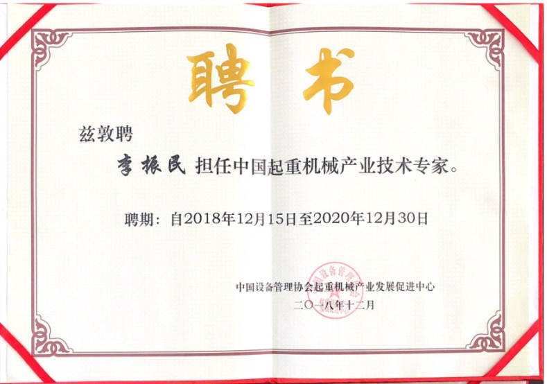 聘書1.png